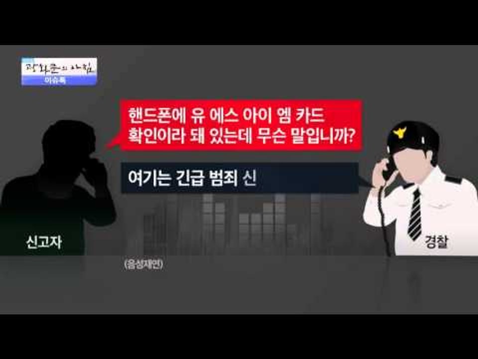 절도 과일장수 잡고 보니 수상한 호화생활 [광화문의 아침] 103회 20151103