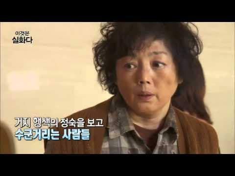 남편의 결혼식을 목격한 아내 [이것은 실화다] 55회 20151102