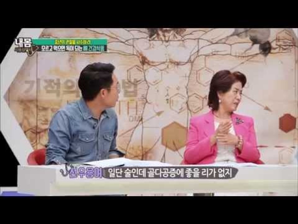 맥주가 골다공증에 도움이 된다? [내 몸 사용 설명서] 74회 20151101