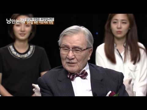 국민을 위한 지도자의 걱정 [낭만논객] 87회 20151101