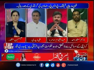 Kya #PSP Key #MillionMarch Sey #Democracy Ko Khatrah Tha...?