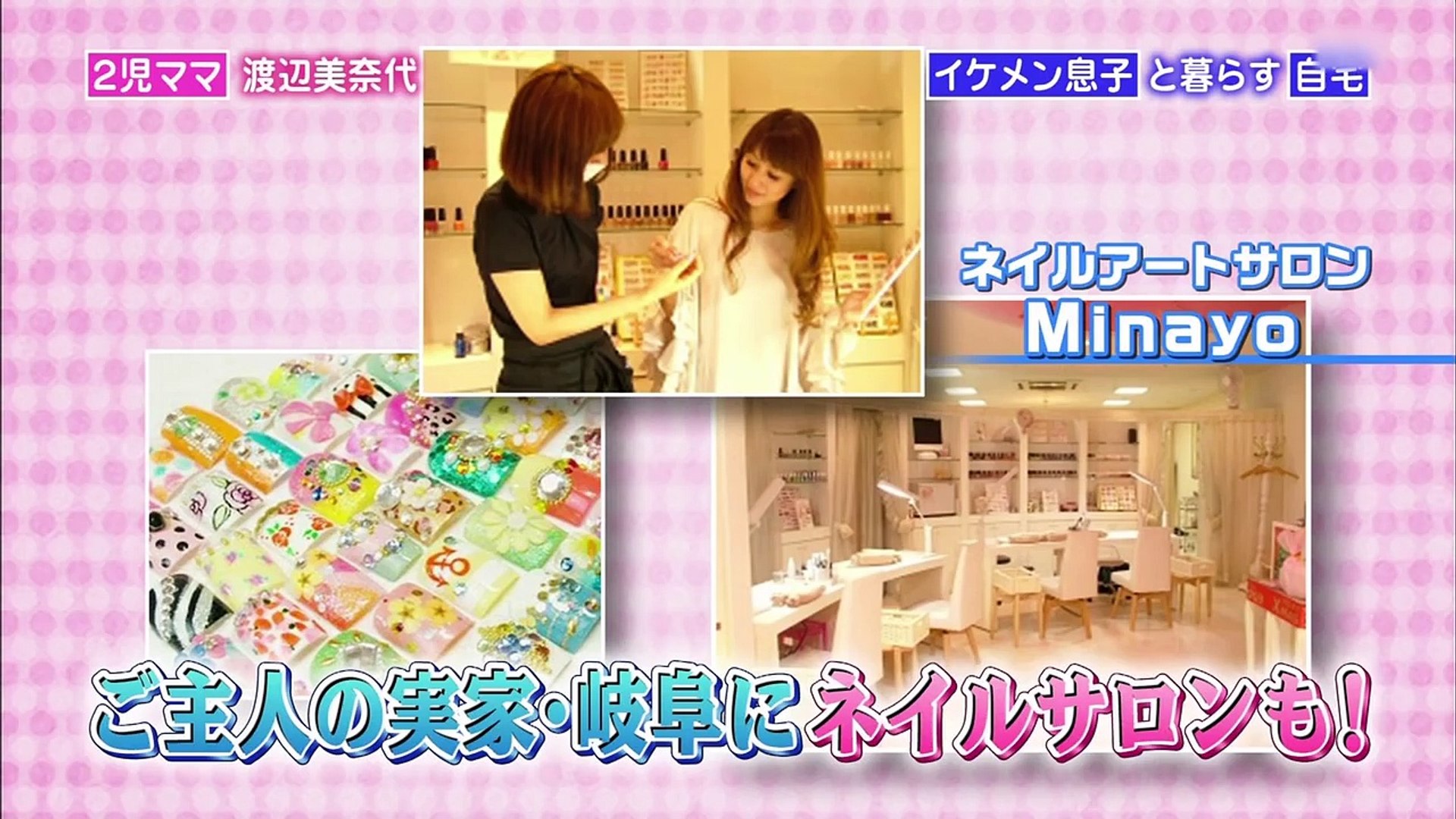 渡辺美奈代親子 自宅公開 西村知美親子 Video Dailymotion