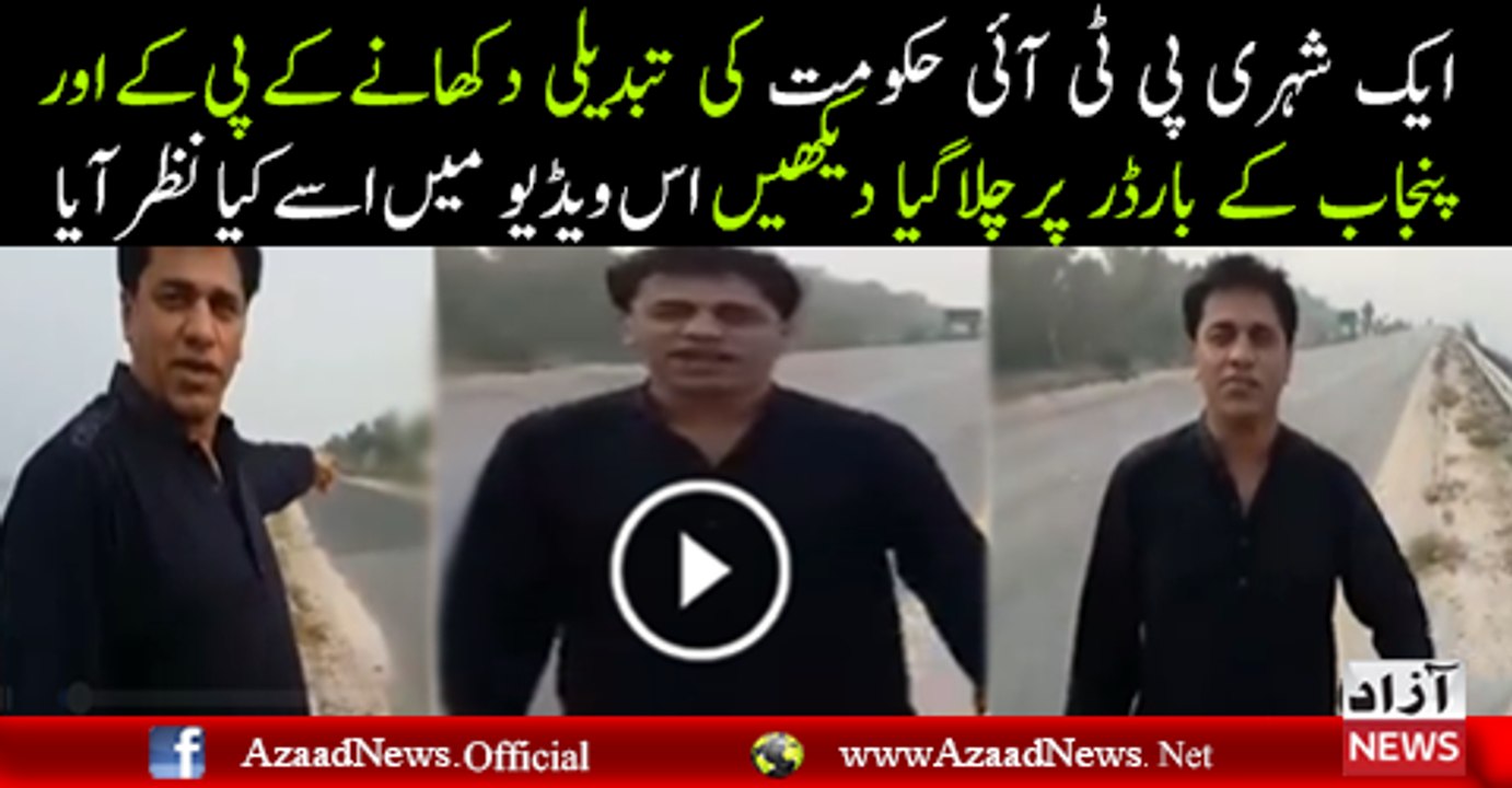 kpk & punjab Different