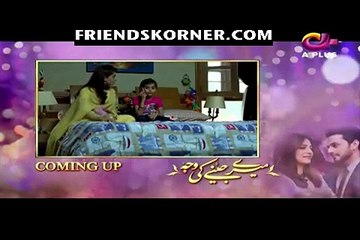 Meray Jeenay Ki Wajah Episode 51
