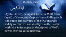Ayat Al-Kursi آية الكرسي