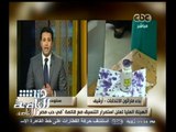 #هنا_العاصمة | الهيئة العليا لحزب الوفد تعلن استمرار التنسيق مع قائمة في حب مصر