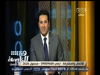 #هنا_العاصمة | الوفد يقرر المشاركة في الانتخابات البرلمانية