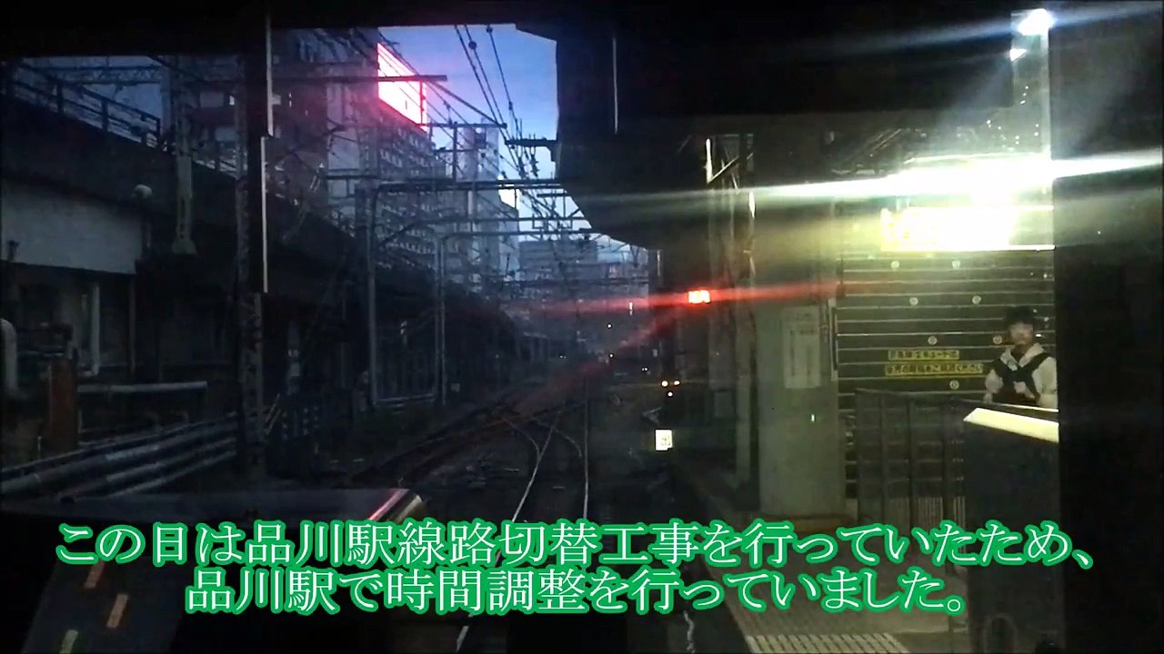 【前面展望】JR山手線内回り(JY) 品川(TYO JY25)～東京(TYO JY01) E235系トウ01編成　2016.11.19