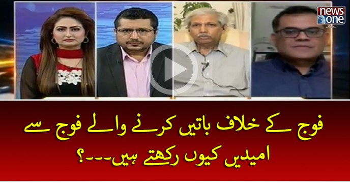 #Fauj Key Khilaf Baten Karney Waley #Fauj Sey Umeeden Kyun Rakhtey Hein..?