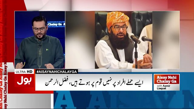 Aisay Nahi Chalay Ga 12th May 2017