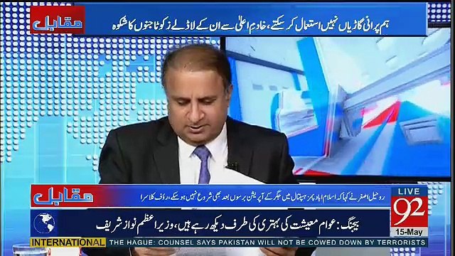 Muzafarghar Ki Ek Maa Kay Pass Apnay Betay Kay Liye Wheel Chair Nahi Aur Yeh Arbo Rupe.. Rauf Klasra