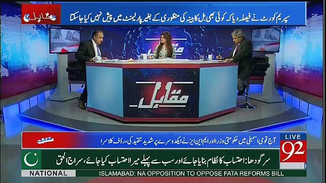 Shahbaz Sharif Nay Awaam Ke Taxes Se Kitne Ka Helicopter Khareeda Hai.. Rauf Klasra
