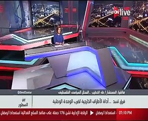 محلل سياسى فلسطينى لـ"ON Live": نحن فى مرحلة تشويه إرث التاريخ العربى