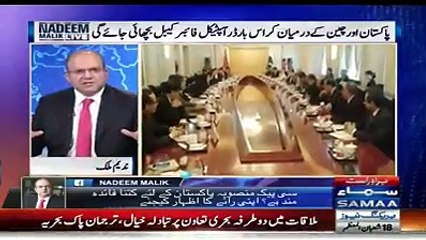 Nadeem Malik's detailed analysis on the Dawn leaks 2.