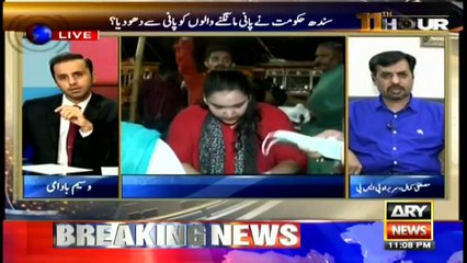 11th Hour 15th May 2017