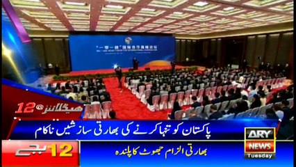 Headlines 0000 16th May 2017