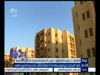 غرفة الأخبار | يسري الشرقاوي : البنك المركزي يتيح قروض بفائدة 5% متناقصة للأقل دخلاً