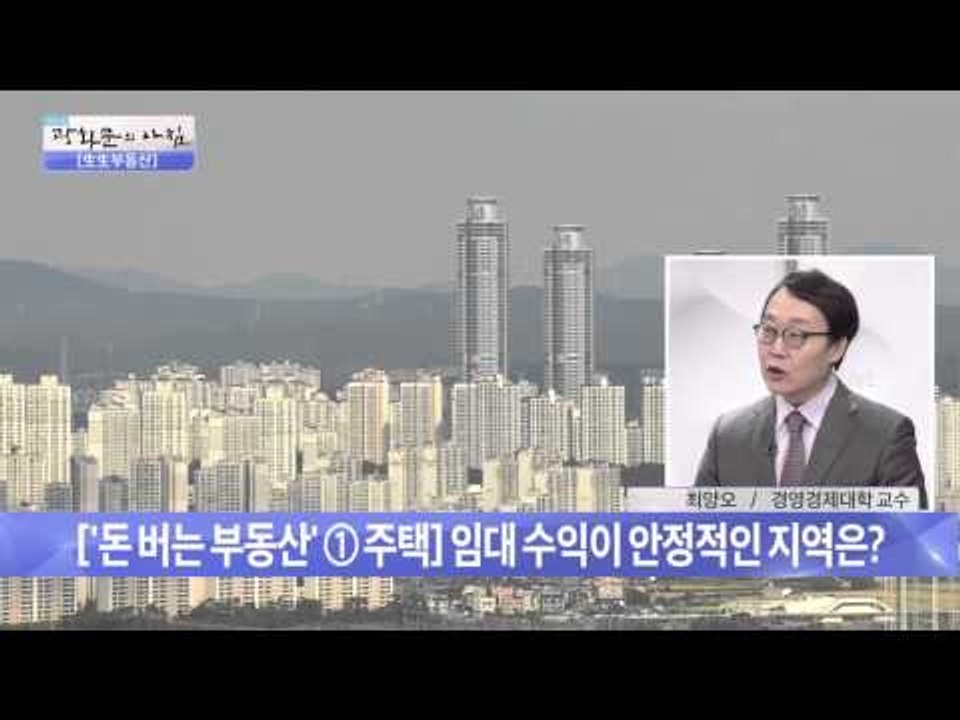 돈 버는 투자 '키포인트 3' [광화문의 아침] 100회 20151029