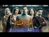 انتظرونا…مع مسلسل “هذا المساء” في رمضان 2017 حصرياً فقط على سي بي سي