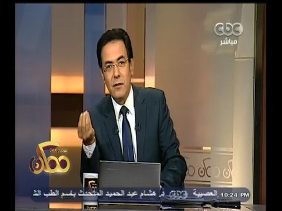 #ممكن | شاهد .. مخاوف #خيري_رمضان من احتمالية تأجيل الإنتخابات البرلمانية بعد تقديم الطعون
