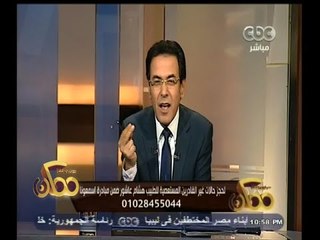 #ممكن | مبادرة " اسمعونا " لحالات غير القادرين للأمراض المستعصية سرطان الثدي وسقوط المثانة