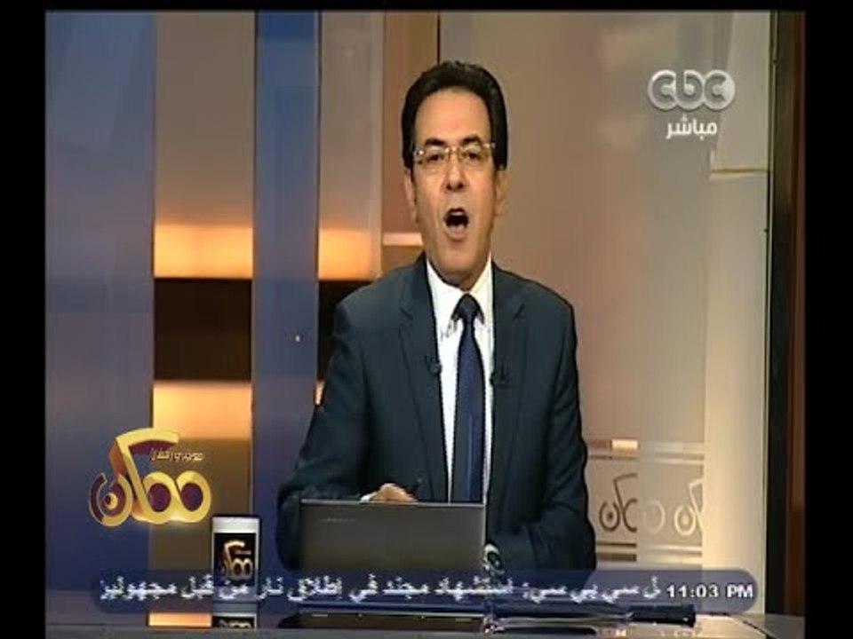 #ممكن | شاهد .. خيري رمضان يرسل رسالة قوية لـ "...