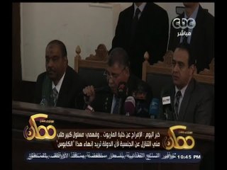 #ممكن | خبر اليوم | الإفراج عن خلية الماريوت