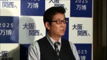 【松井一郎知事の神回定例会見】民進党＆堺市市長をフルボッコ！「民進党→給料泥棒」＆「堺市市長→8年間無策」と強烈ダメ出しww