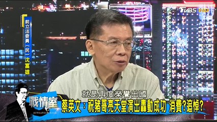 20170515 少康戰情室 01