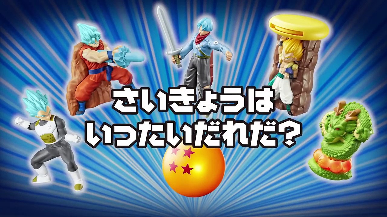 Dragon Ball Super - McDonalds 2