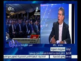 غرفة الأخبار | عز الدين : تم جمع 64 مليار جنيه في 8 أيام لعمل مشروع قناة السويس