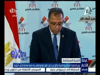 غرفة الأخبار | وزير التخطيط : استراتيجية التنمية تهدف لأن تكون مصر من أفضل 30 دولة بحلول 2030