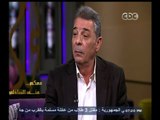 #معكم_منى_الشاذلي | شاهد .. السبب في قلة وجود الفنان محمود حميدة في الأعمال الفنية