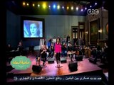 #صاحبة السعادة | شاهد فرقة أيامنا الحلوة وأغنية سلمولي على مصر