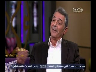 #معكم_منى_الشاذلي | شاهد الرد .. هل ينتمي محمود حميدة لعائلة ارستقراطية أم لعائلة بسيطة ؟