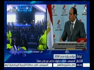 غرفة الأخبار | السيسي : هناك تجاوزات لكني غير راض عنها