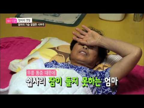 엄마의 비밀 [엄마의 봄날] 16회 20151026