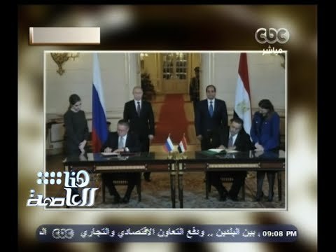 #هنا_العاصمة | توقيع عدة اتفاقيات ومذكرات تفاهم لزيادة الاستثمار بحضور السيسي وبوتين