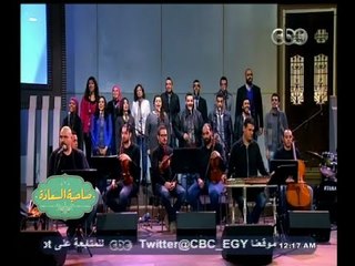 #صاحبة السعادة | فرقة أيامنا الحلوة تبهر جمهور صاحبة السعادة بأغنية "لونجا"لرياض السنباطي