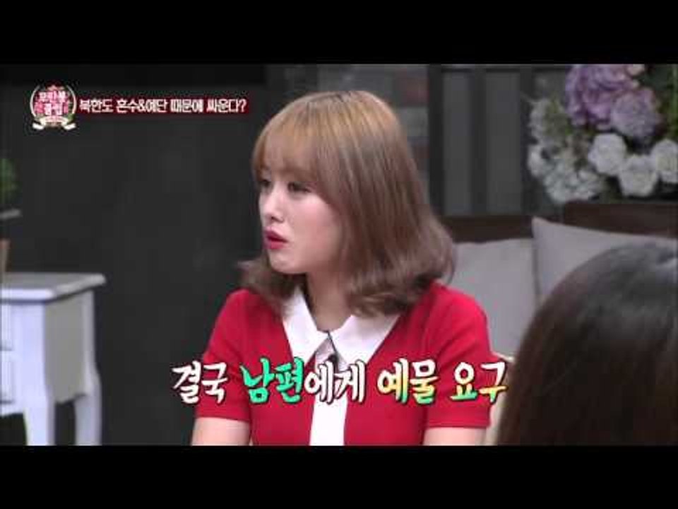 북한남자와 남한에서 결혼한 한유미 회원! [모란봉 클럽] 7회 20151024