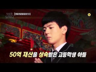 아이를 두고 벌이는 싸움의 결말은?_이것은 실화다 54회 예고