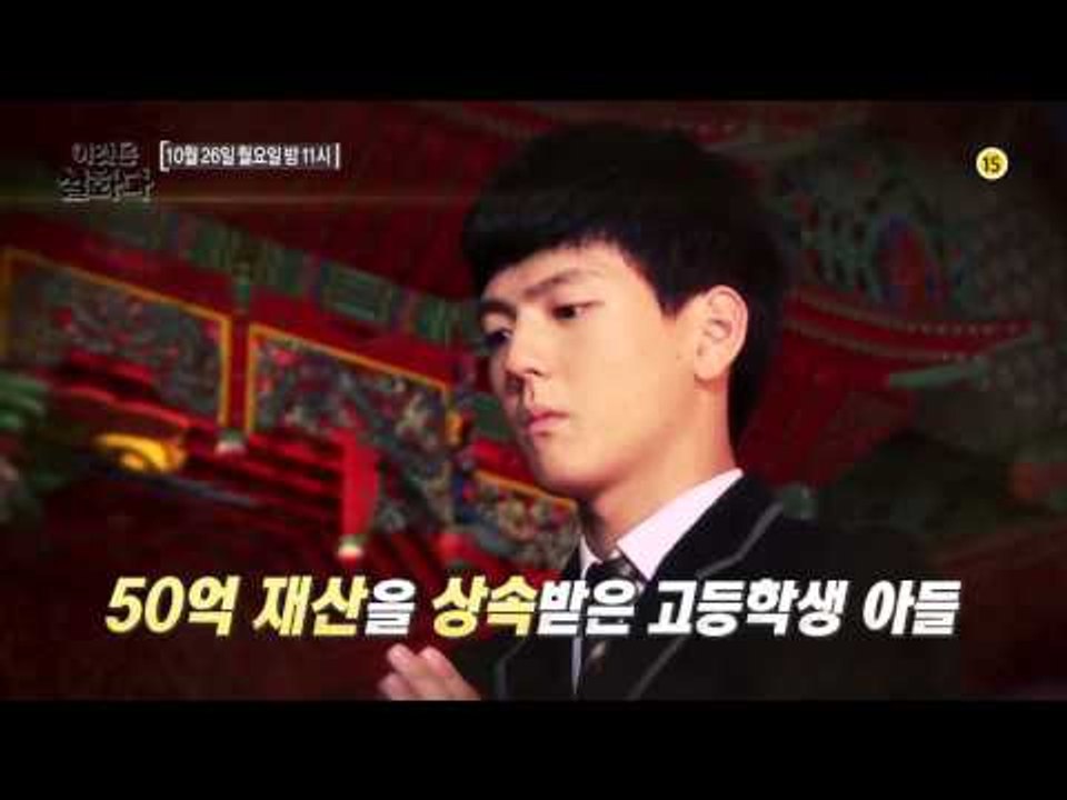 아이를 두고 벌이는 싸움의 결말은?_이것은 실화다 54회 예고