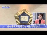 '상속 줄어들까...' 부모 재혼 막는 자녀들  [광화문의 아침] 96회 20151023