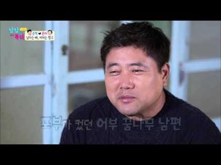 남자는 배, 여자는 항구 [남남북녀 시즌2] 15회 20151023