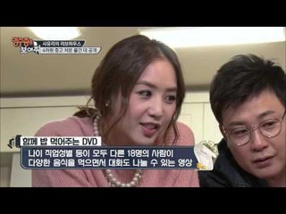 싱글족을 위한 먹방 DVD! [영수증을 보여줘] 7회 20151023