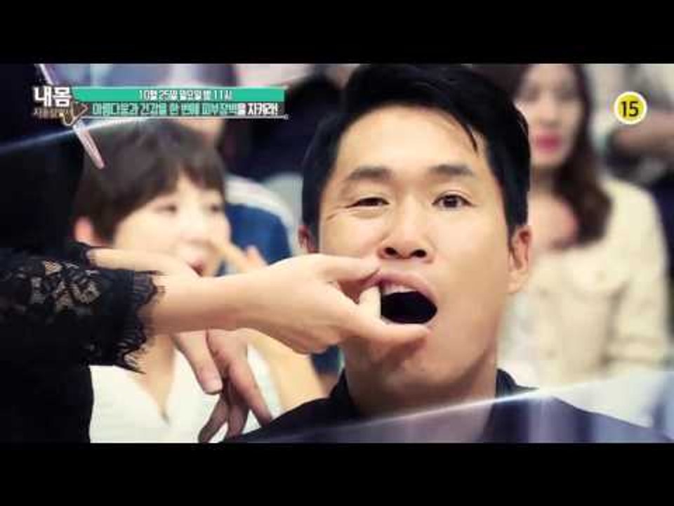 피부 장벽을 지켜라!_내 몸 사용설명서 73회 예고