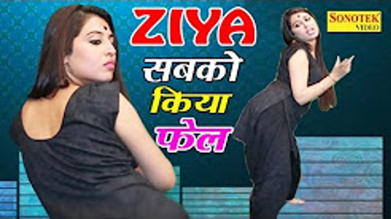 जिया का सबसे अलग तरीका डांस का ¦ डांस मै किया सब को फ़ैल ¦ Live Stage Dance 2017 ¦ हरयाणवी डांस 2017