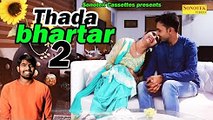 Thada Bhartar 2 ¦¦ Raj Mawar & Sheenam Katholic ¦¦ Kuldeep Jangra, Sonika Singh ¦¦ Haryanvi Song