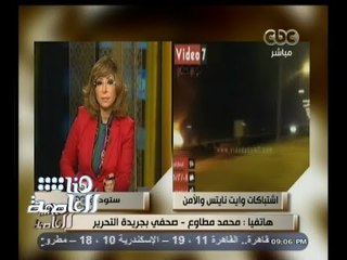 #هنا_العاصمة | مراسل التحرير : الوايت نايتس أحرقوا سيارتي شرطة وهشموا سيارة لاعب بالزمالك