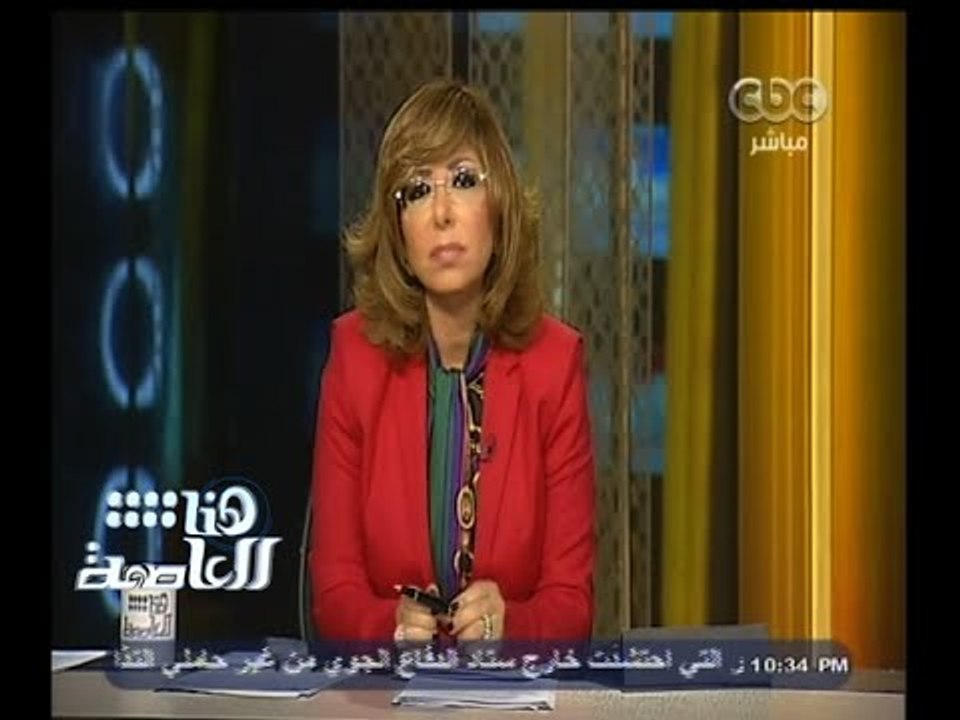 #هنا_العاصمة | تغطية خاصة لأحداث الشغب أمام ستا...